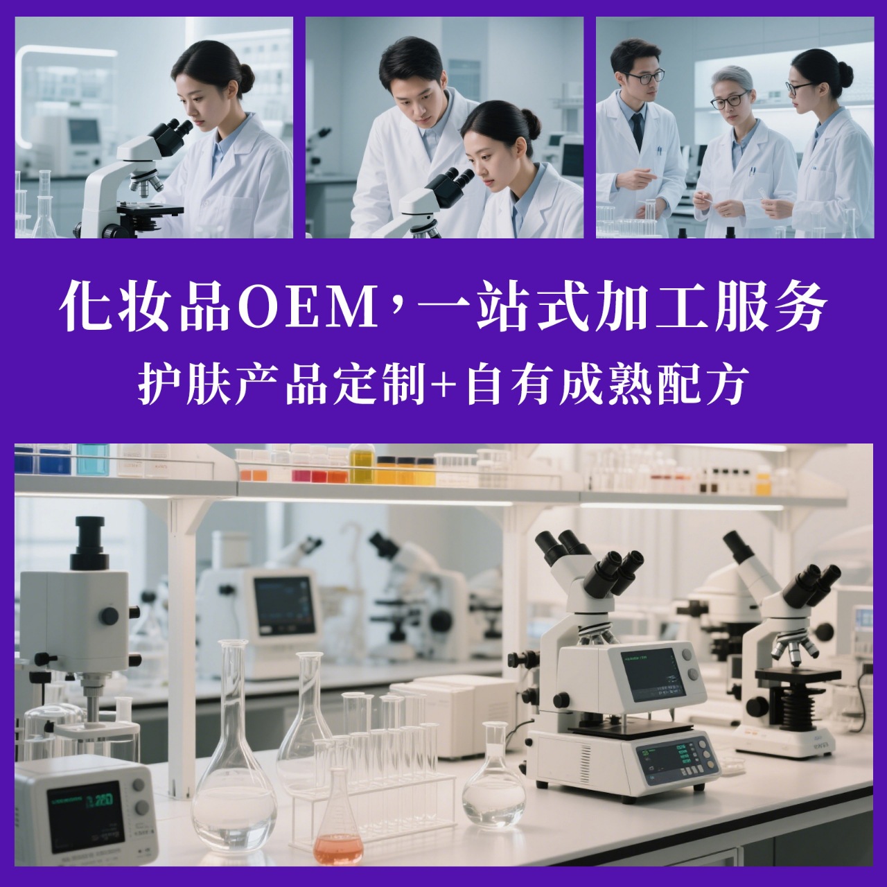 Factory Processing Facial Mask Makeup Oral Essential Oil Droplet Spray Wholesale Processing Body Care Cross-Border