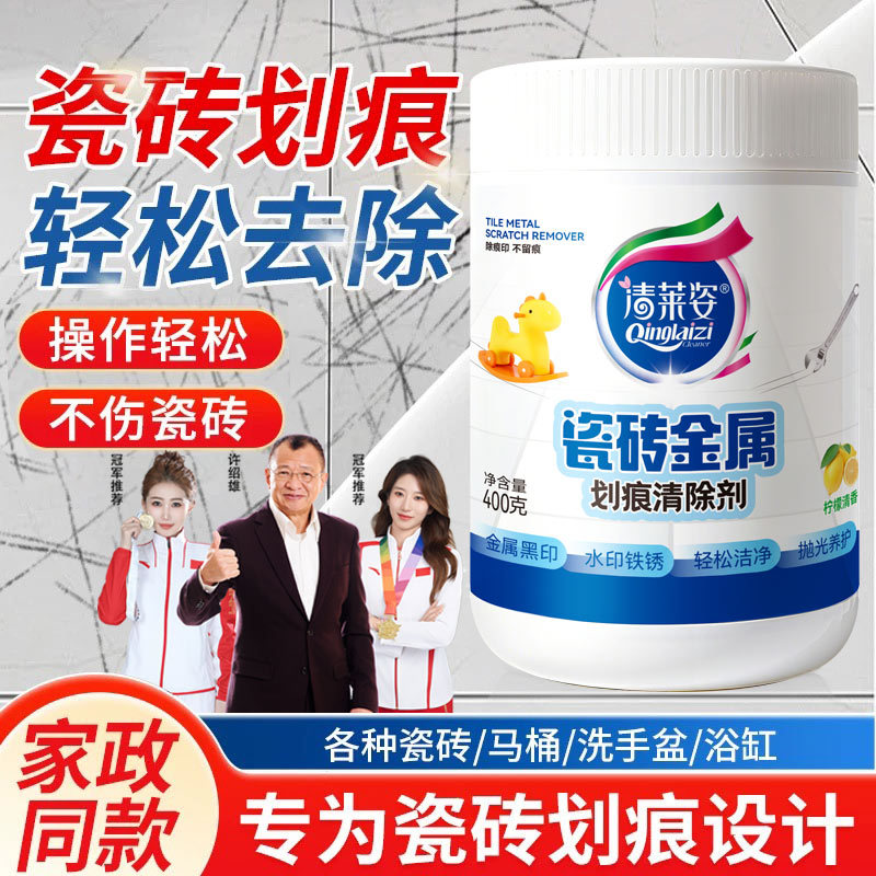 Рекомендуется для рекультивации и очистки. Очиститель черных царапин для плитки, глянцевый, для удаления царапин с металлических и каменных поверхностей.