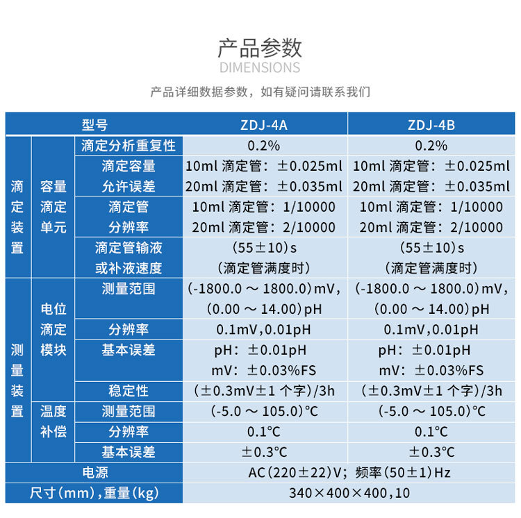 Shanghai Leici Automatic Titration Instrument Potential Coulomb End Point Detection Zd-2/Zdj-3A/4A/4B/5B Laboratory Set