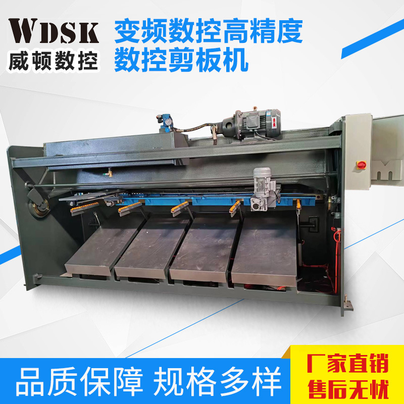 Qc12K4X3200 Variable Frequency Cnc High-Precision Cnc Shearing Machine Stainless Steel Metal Shearing Machine Panel Cutting Machine