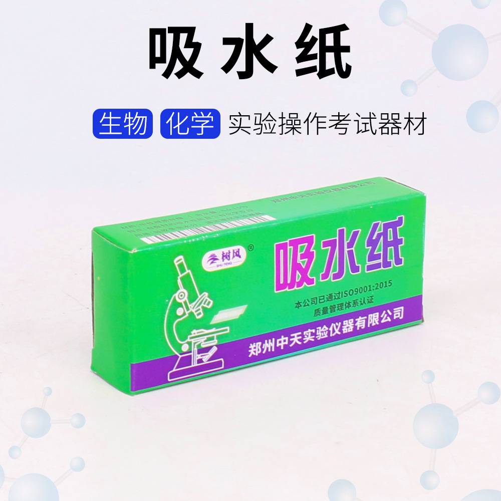 Absorbent Paper for Experiment, Boxed Absorbent Paper for Cleaning, Dust Removal, Microscope, Biological Chemistry Laboratory Absorbent Paper