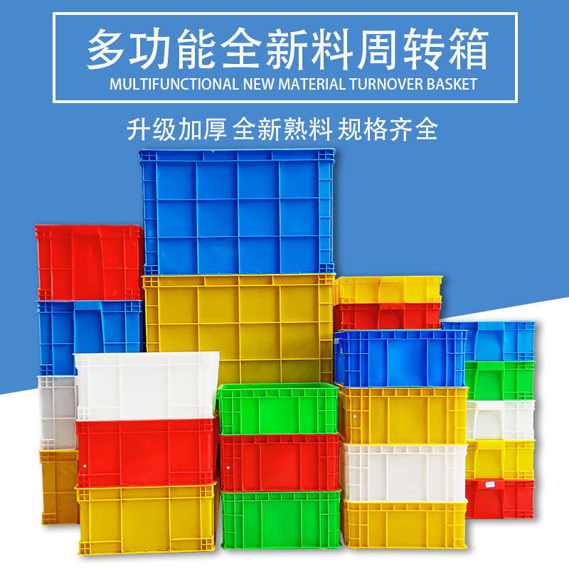 Укрепленная Укладываемая Коробка Прямоугольная Пластиковая Коробка Хранение Логистическая Корзина Для Разведения Черепах Пластиковая Ароматическая