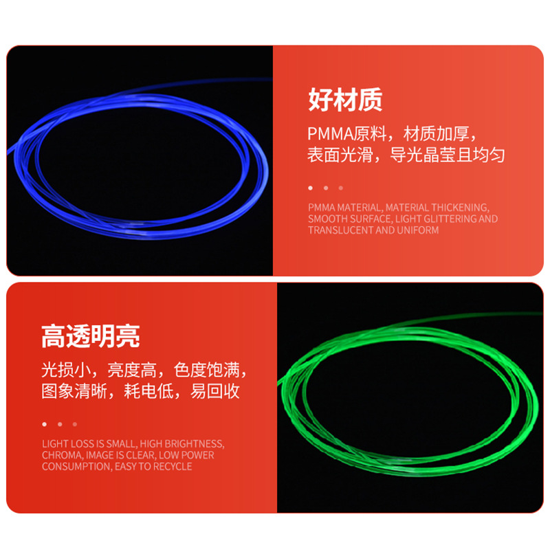 Light guide bar 2.5mm transparent all-in-one optical fiber mouse pad optical fiber cable atmosphere lamp super bright light guide light emitting light