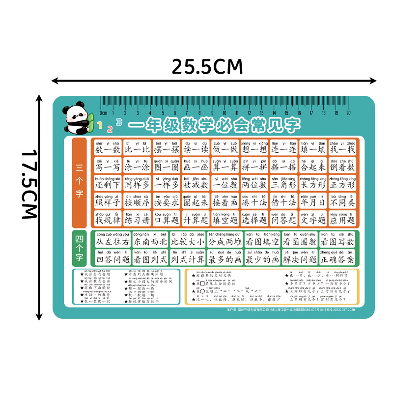 First grade mathematics common word recognition and reading PVC card primary school students literacy children will be able to learn words
