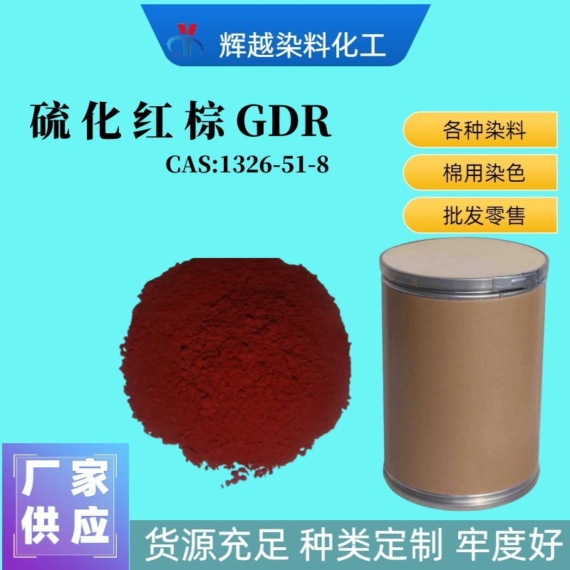 Фабрика прямой поставки вулканизированного желто-коричневого 5G, вулканизированный коричневый, вулканизированный желто-коричневый 3G, вулканизированный красно-коричневый, вулканизированный коричневый 10