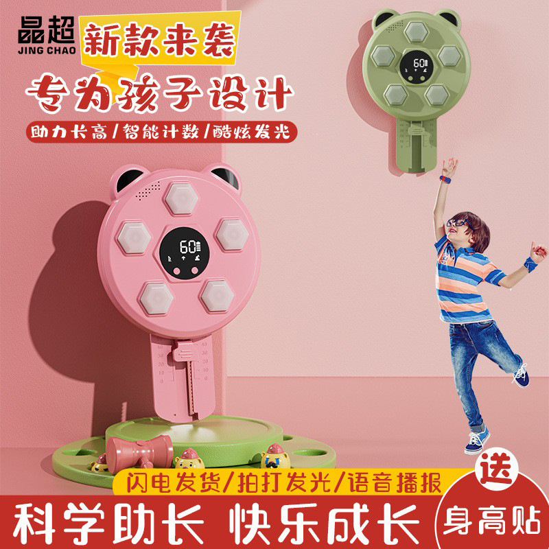 Ударьте по бородавочнику, чтобы коснуться высоко, детская игрушка для тренировки высоких прыжков, светящийся голосовой тренажер, новый спортивный игрушка