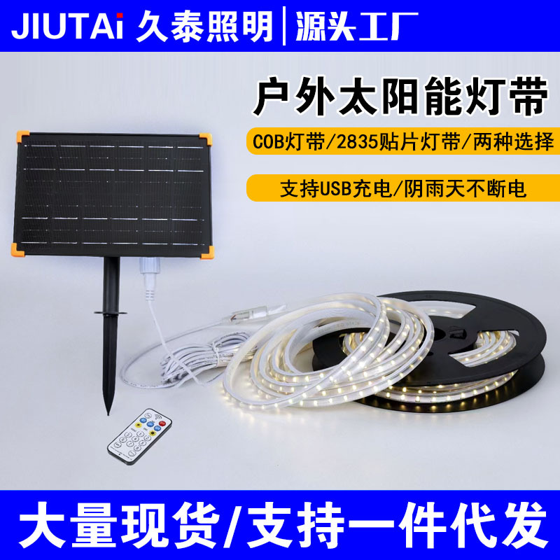 Новая солнечная светодиодная лента для улицы, водонепроницаемая, атмосфера двора, COB световая строка, супер яркая, стиль украшения для кемпинга
