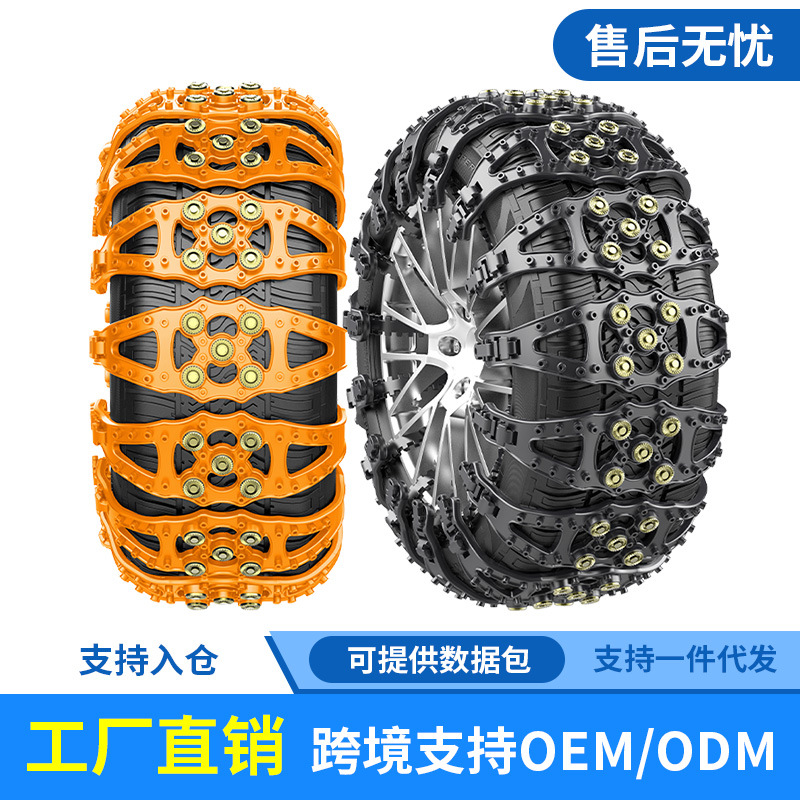 Прямые продажи от производителя цепь противоскольжения для автомобилей универсальная для экстренных ситуаций