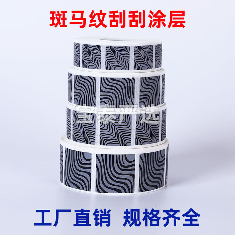 Zebra Pattern Telecom Pattern Scratch-off Pattern Scratch-off Trowel Scratch-off Film Scratch-off Silver Password Sticker Scratch-off Card Coating