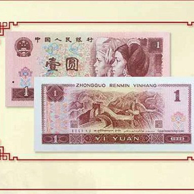 The Fourth Set of Rmb Complete Set of Old Coins, Real Coins, Four Identical Numbers, Collection Book, Banknote Collection, Gifts, Souvenirs, Fidelity