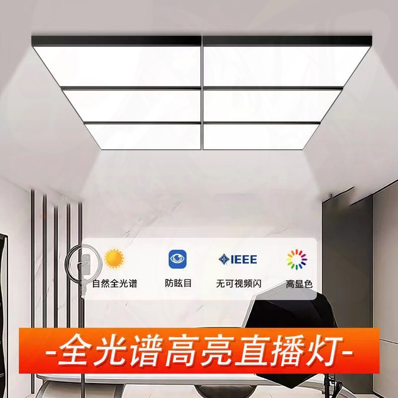 Special shadowless lights for live broadcast room led net red light supplementary light clothing store ceiling light studio barber shop light