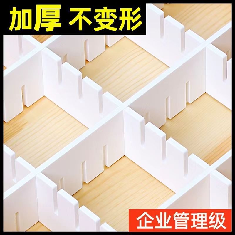 Drawer Storage Partition Plaid Free Combination Baffle Kitchen Office Wardrobe Partition Partition