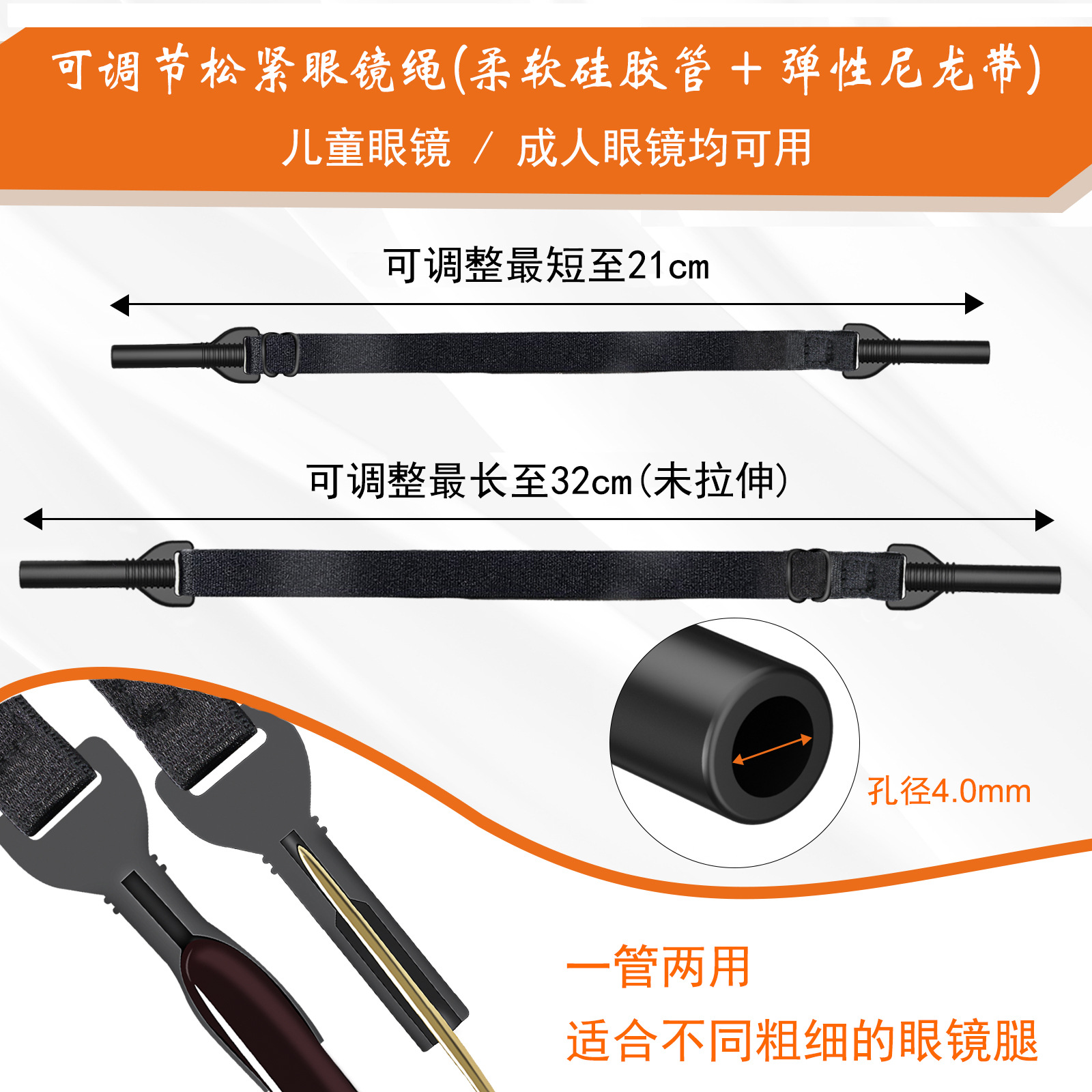 Sports Glasses Chain Rope Elastic Adjustable Polyester Silicone Non-Slip Anti-Falling Kidsren and Adults Cross-Border Live Broadcast