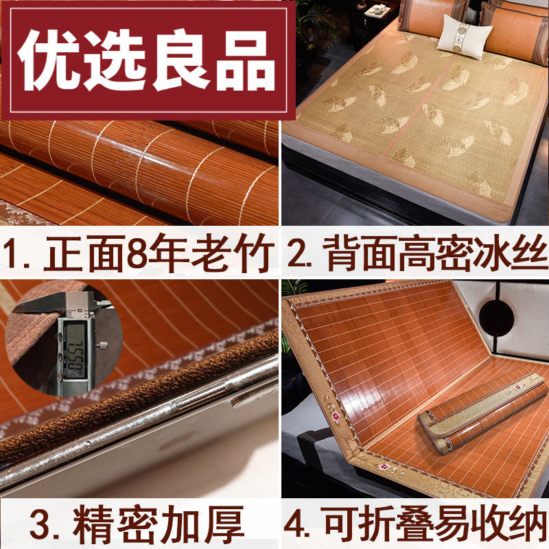 Single Bed Dormitory Home Mat for Learning Bamboo Mat Straw Mat Summer Tiancao Ice Mat Summer Single Dual-Use Foldableable