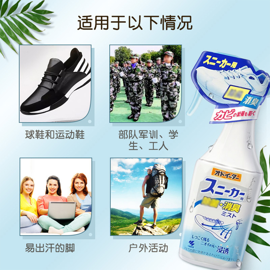 Japan Imported Kobayashi Sports Ball Shoe Cabinet Foot Sweat Deodorant Comfortable Refreshing Agent Deodorant Deodorant Spray 250ml