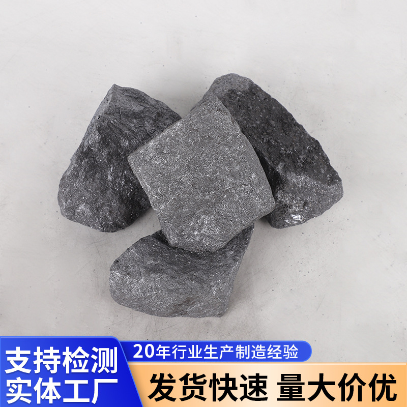 Customized Manufacturer of Ferrosilicon, Iron Alloys, Metallurgy, Steel Industry, Natural Block Steelmaking, Carbon and Iron Ferrosilicon