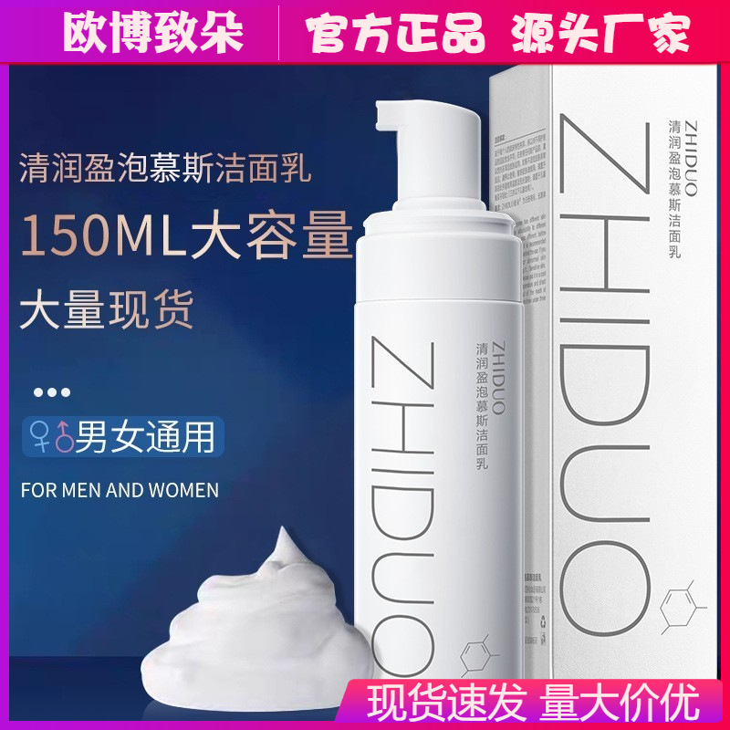 Amino Acid Facial Cleanser Wholesale, Same Model as Popular on Douyin, Moisturizing Cleanser, Hydrating Facial Cleanser, Manufacturer's Dropshipping