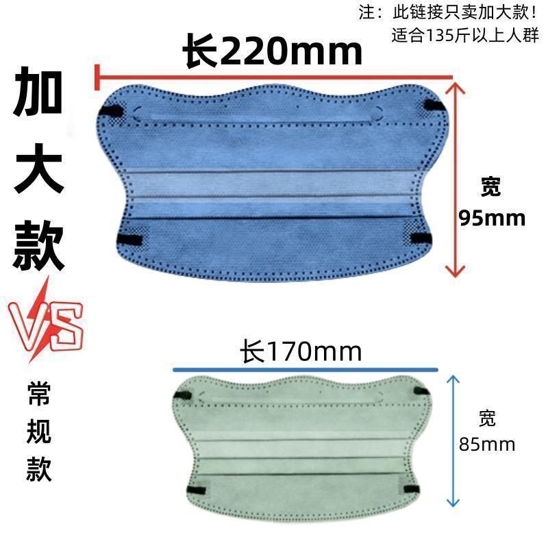 Oversized Butterfly-Shaped Mask Women's High Face Value Extra Large Size Wave-Shaped Clouds V-Shaped Mask for Small Face