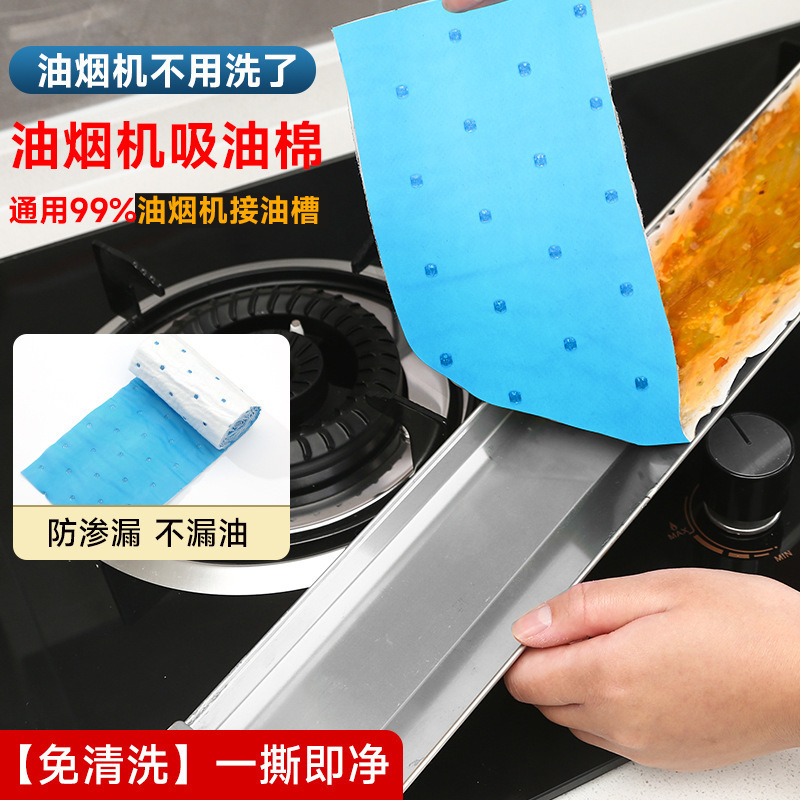 Kitchen range hood oil absorption cotton filter paper pad side suction range hood oil box oil tank oil absorption cotton oil absorption non-woven fabric