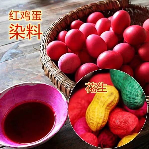 Wholesale Wedding Supplies Red Egg Dye Chick Red Green Peanut Pigment Crafts Pink Coloring Dye