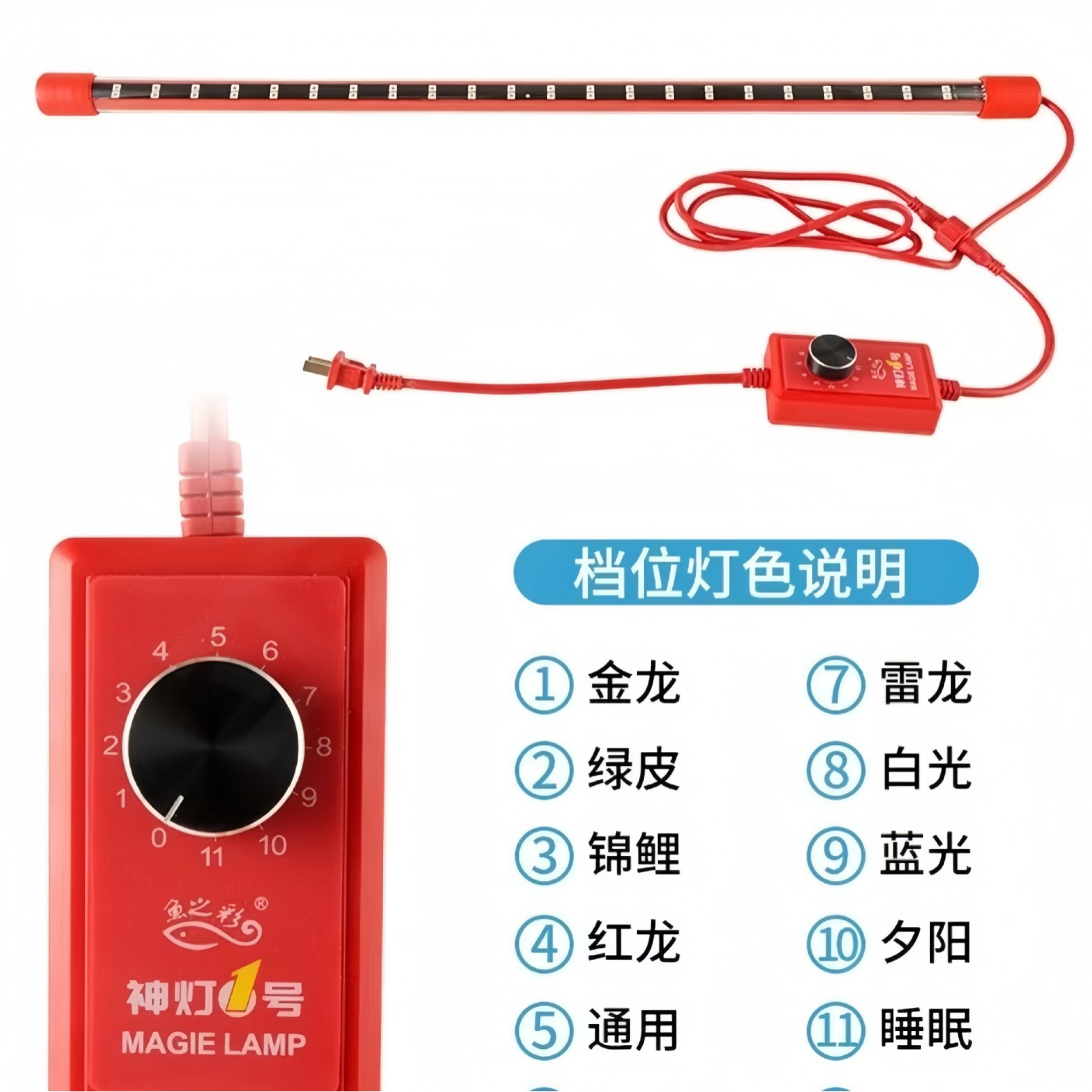 Wholesale new waterproof 11-gear color-changing fish tank lamp lamp special strong light for ornamental fish LED non-horse-printed lamp