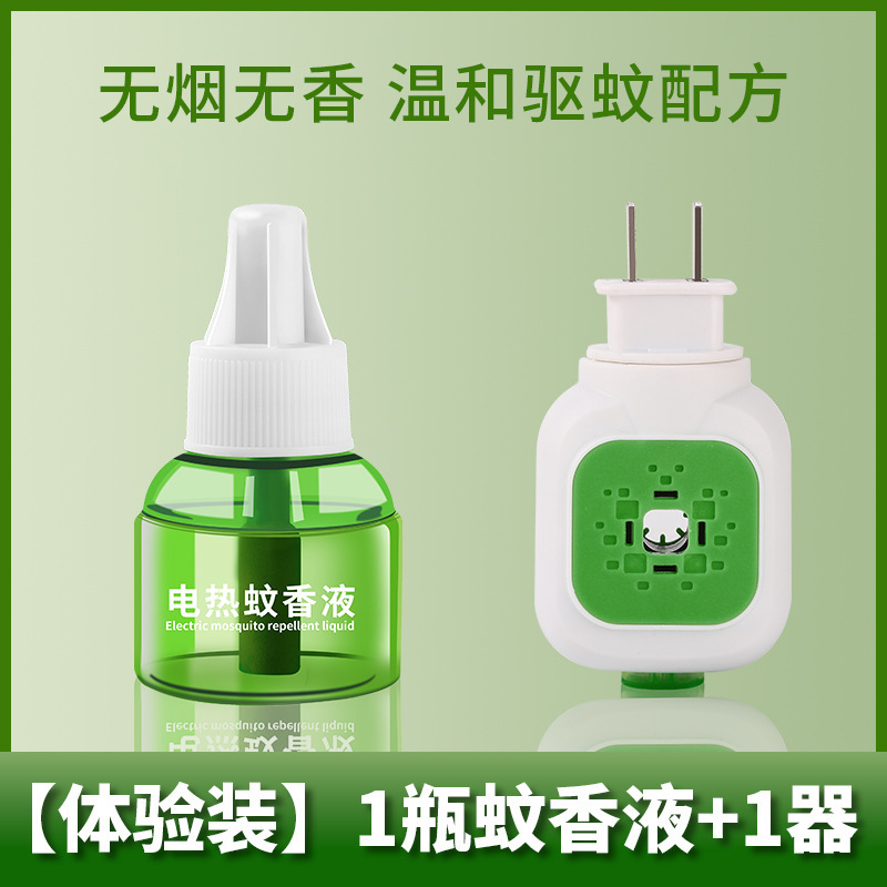 Электрическая жидкость для репеллента от комаров, без запаха, для дома, для беременных и детей, дополнение к яду от комаров