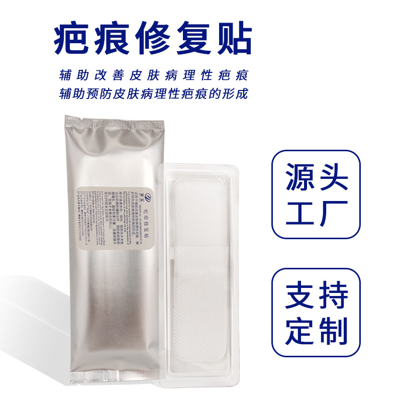 Пластырь для восстановления шрамов, вогнутый и выпуклый гиперплазия после кесарева сечения, улучшение кожного патологического шрама, белая пленка