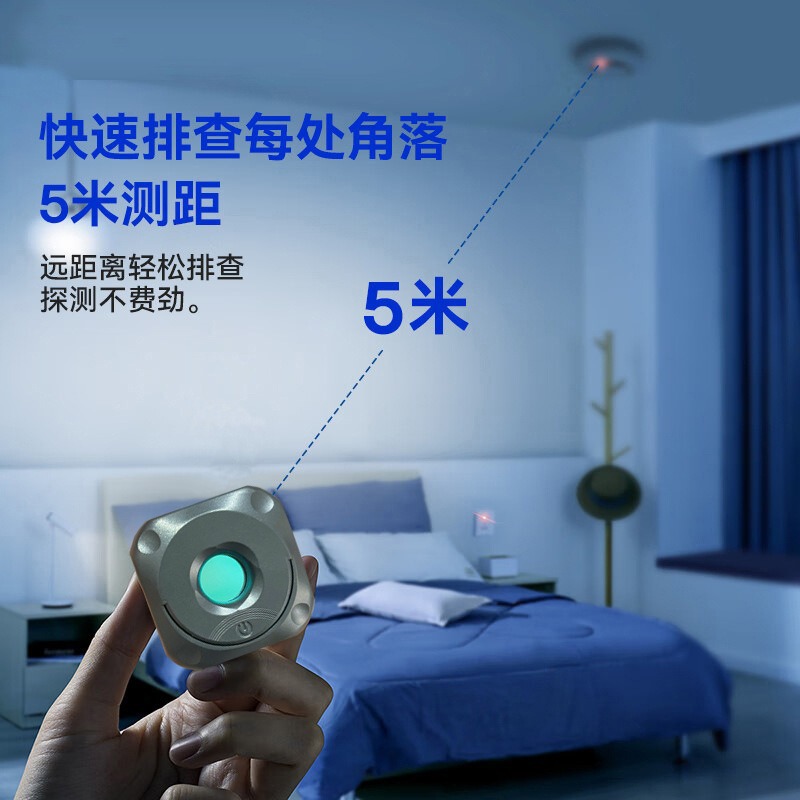 Intelligent Detector for Hotel Rooms to Prevent Hidden Cameras, Anti-Peeping, Anti-Spying, Far-Infrared Detector Camera