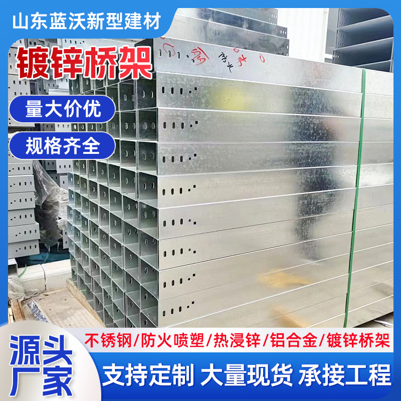 Оцинкованный кабельный лоток, 200*100, алюминиевый сплав, огнестойкий