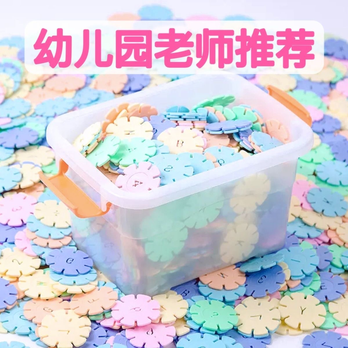 Макарон цвет снежинка строительные блоки игрушки светлый цвет детские пазлы строительные блоки просвещение большого размера