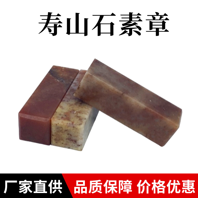 Shoushan Stone Seal, Laos Stone Seal Carving Material, Seal Calligraphy, Calligraphy and Painting Seal, Name Seal, Customizable Factory Direct Delivery