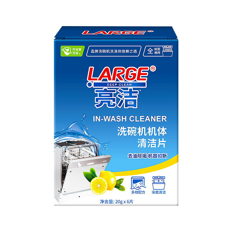 Large Dishwasher Body Cleaning Tablets 20g*6 Pieces, Removes Grease and Limescale, Cleans the Cavity, Dishwasher Cleaning Agent