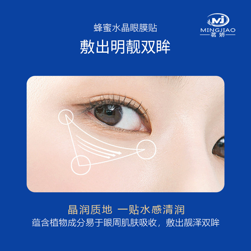 Cross-border Hydrating Eye Mask Lip Sticker 2 in 1 Moisturizing Eye Lip Mask Collagen Eye Mask Lip Mask Care