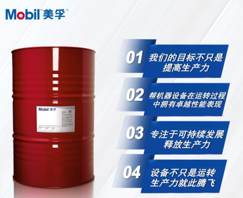Mobil 600W Специальное цилиндровое масло Iso 460,680,1000,1500 Минеральное масло для цилиндров, смазочное масло