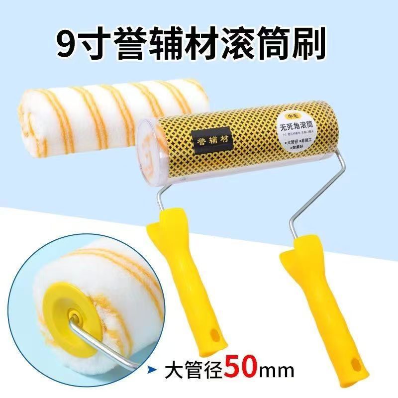 High-End Auxiliary Materials, Medium-Bristle Roller Brush, Hot-Melt No-Dead-Angle Wall Latex Paint, Waterproof Coating Painting Tool