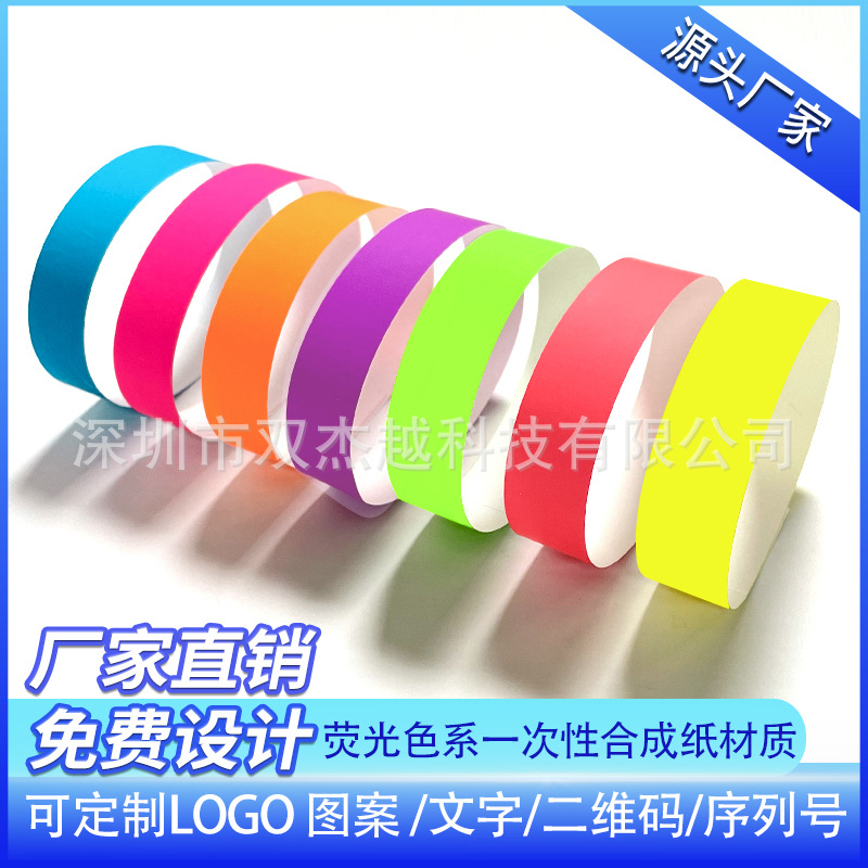 Одноразовый браслет на заказ для музыкального фестиваля, тематический браслет для вечеринки, браслет для парка аттракционов, бара, аквапарка