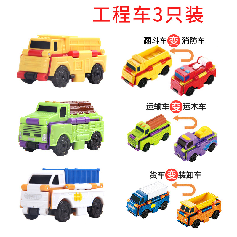 Aobei anti-reverse car children's deformation car police car 5 baby 1 heavy truck engineering fire truck 6 boy toy 3 years old