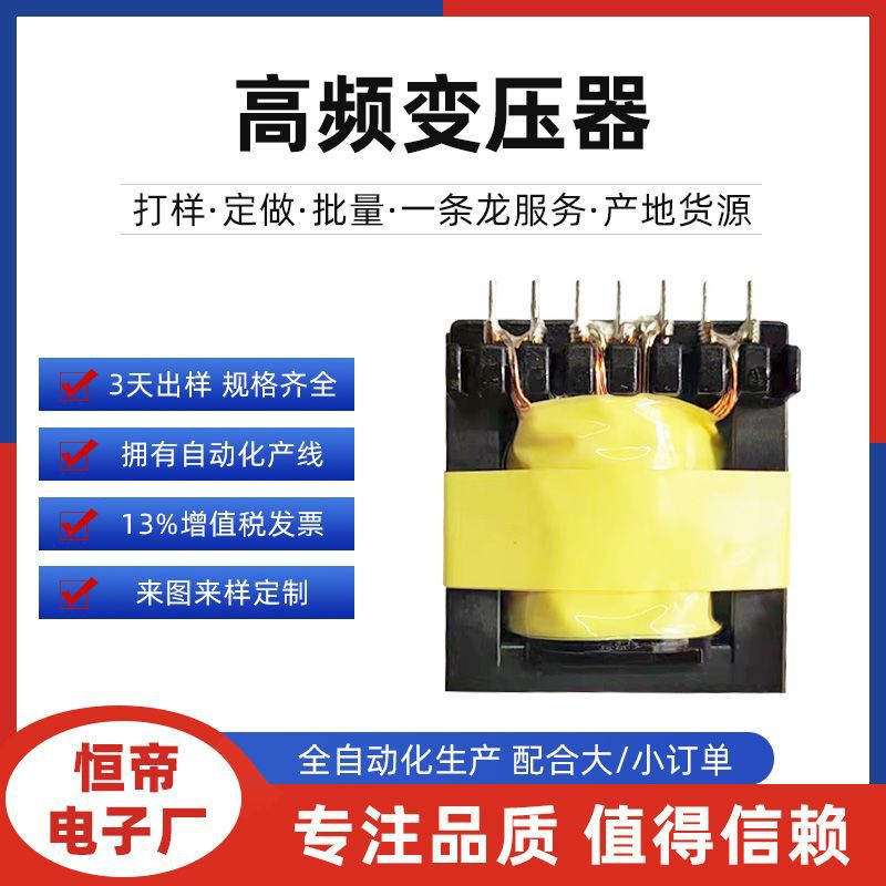 Transformer Ec4215 Vertical Source Factory High Frequency Transformer Power Transformer