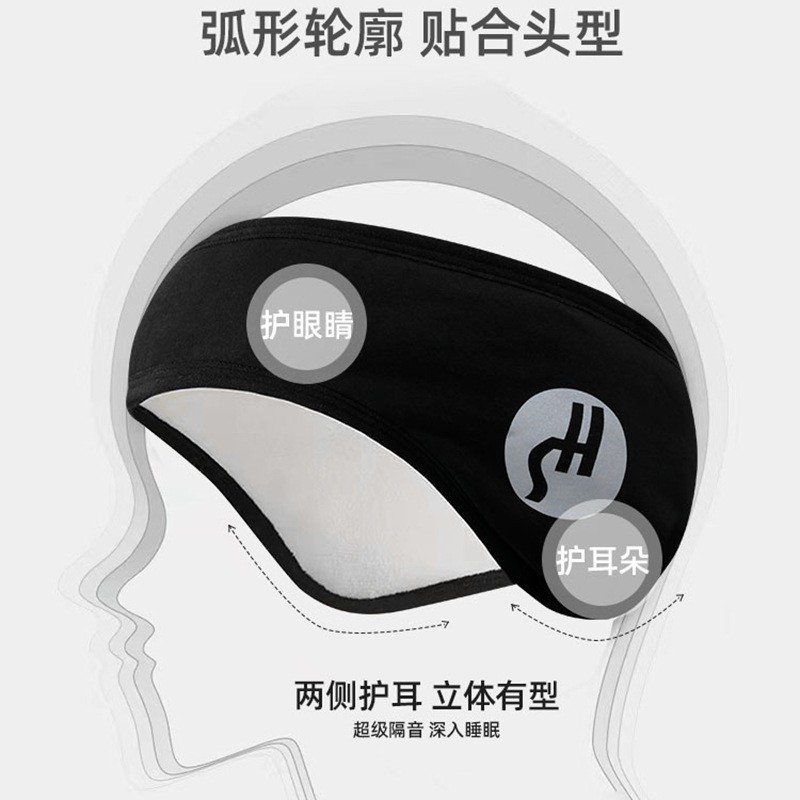 Winter Warm Outdoor fleece-lined Cold-proof Earmuffs Headband Dormitory Mute Noise-reducing Sound-proof Earmuffs Blackout Eye Mask