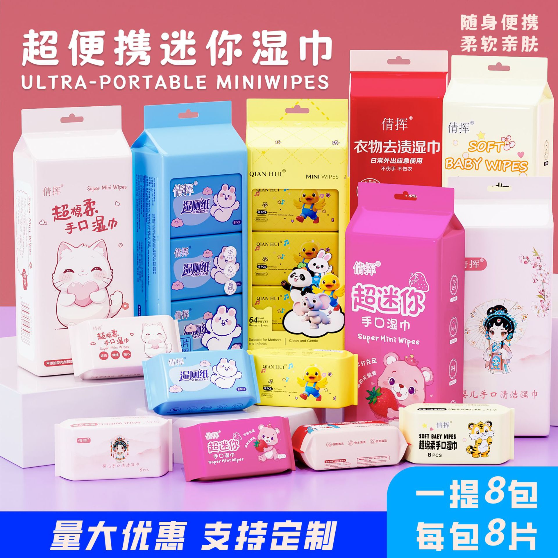 Мини влажные салфетки для детей, для рук и рта, портативная отдельная упаковка, санитарный пакет