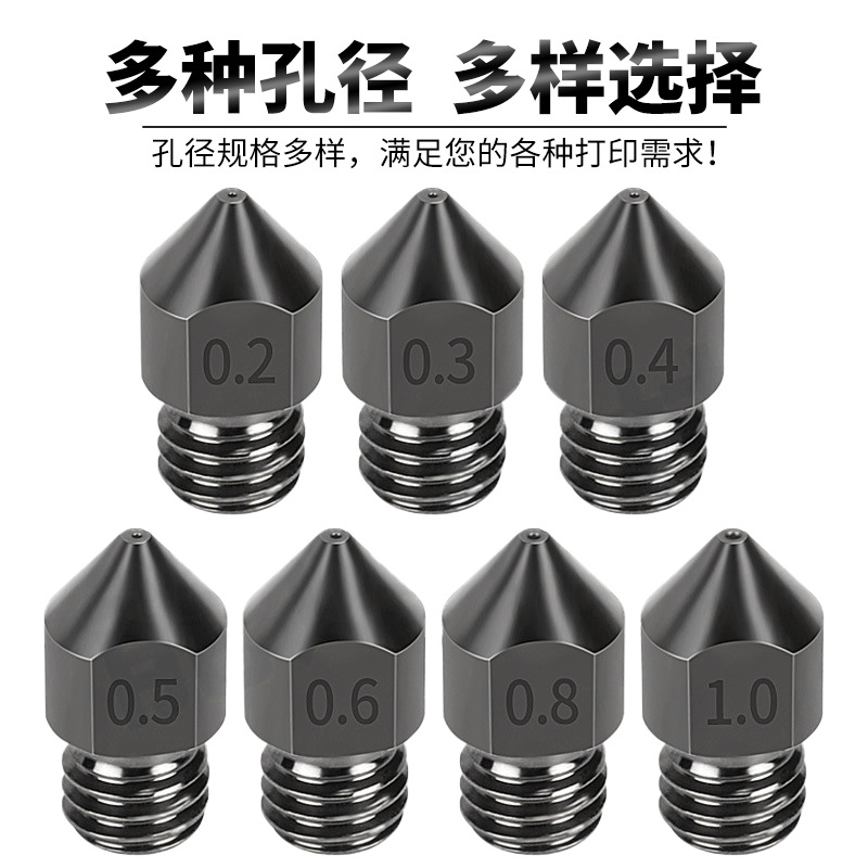 3D printer accessories 1. 75MM MK8 hard steel hardened steel nozzle extruder print head nozzle 13*6m
