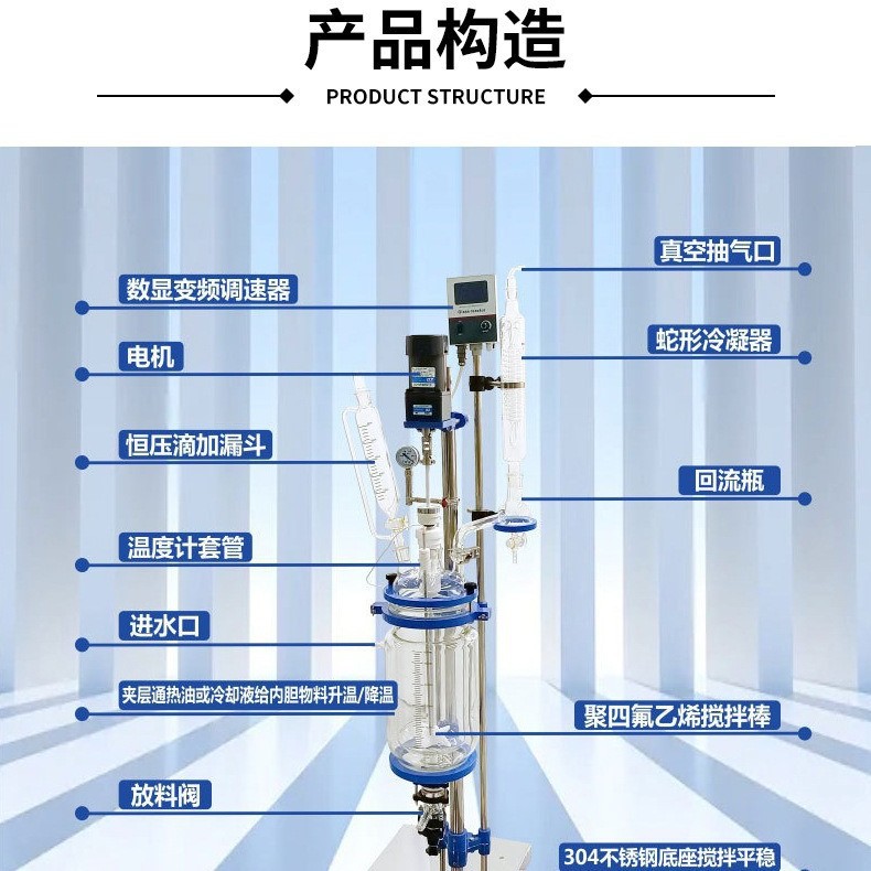 Purification Synthesis Vacuum Reactor Laboratory Digital Display Stirred Reactor Extractive Distillation Double Glass Reactor