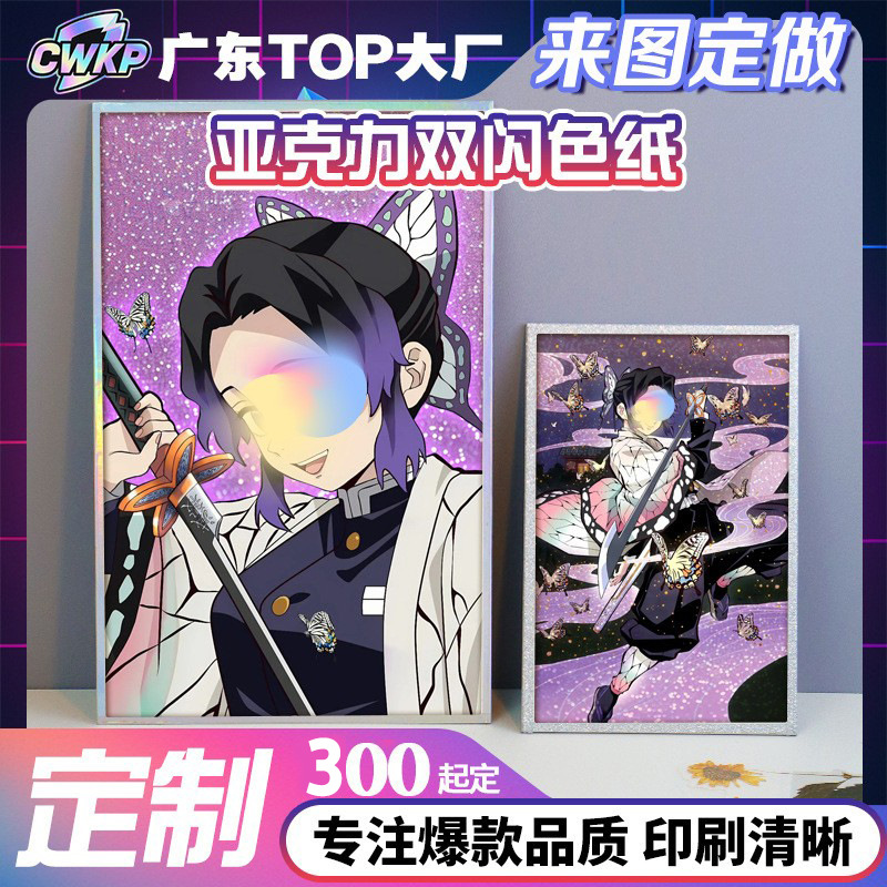 Кастомные бумажные карты Demon Slayer: Kimetsu No Yaiba с дизайном краев, лазерная золотая тиснение, акриловые цветные бумажные карточки Jujutsu Kaisen