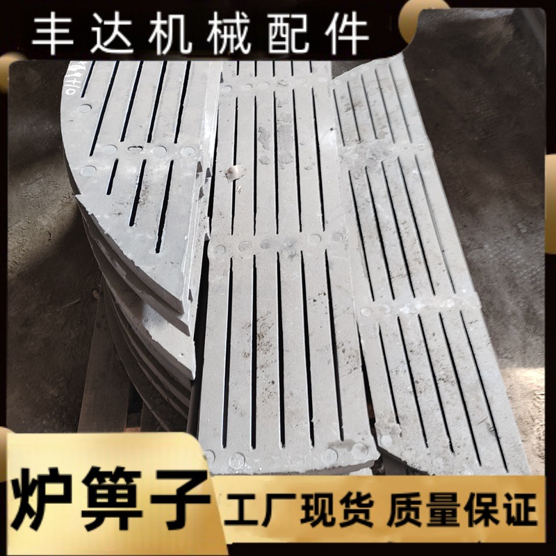 Grate Factory 680 Furnace Bottom Biomass Coal-Fired Round Grate Vertical Boiler Grate in Stock