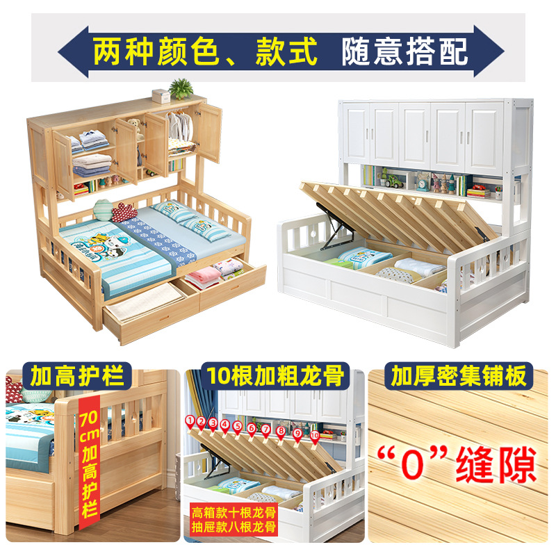 Solid Wood Bed Integrated Side Cabinet Bed Small Apartment Tatami Single and Double Bed Bedroom Storage Combination Children's Bed Wardrobe Bed