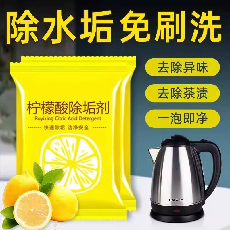 Citric Acid Descaler Electric Kettle Water Dispenser Scale Cleaning Cleaner Wholesale Efficient Tea Stain Cleaner Tea Stains