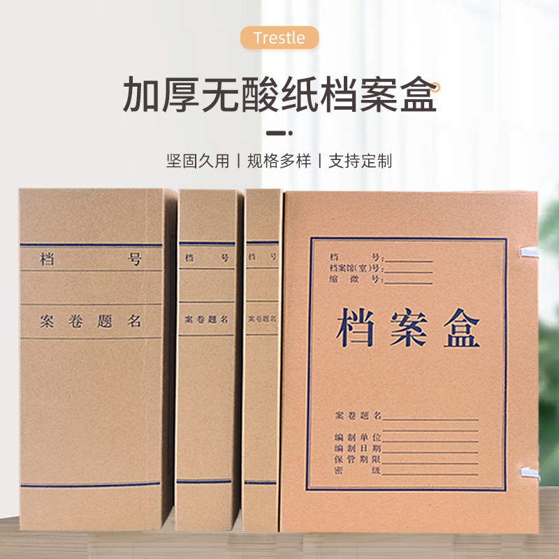 Manufacturer of Kraft Paper File Boxes for Office Documents, A4 Test Paper Storage File Boxes, Thickened Acid-Free Paper File Boxes Wholesale