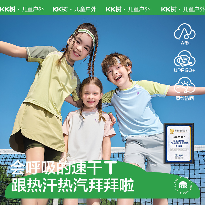 KKTree детская быстросохнущая одежда с коротким рукавом для мальчиков и девочек 2025 нового стиля