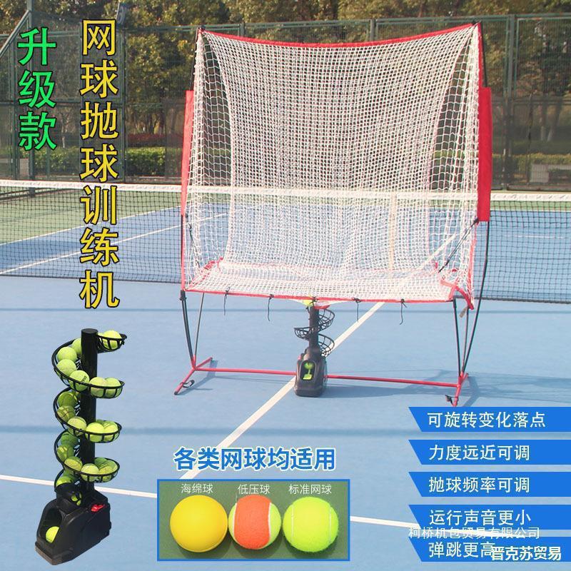 Tennis Ball Throwing Machine Self-Service Single Person with Ball Catching and Swing Training Device Multi-Ball Training Ball Serving Machine