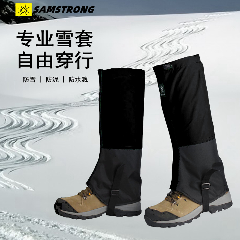 Защитные чехлы для ног для активного отдыха, водонепроницаемые и противомудные